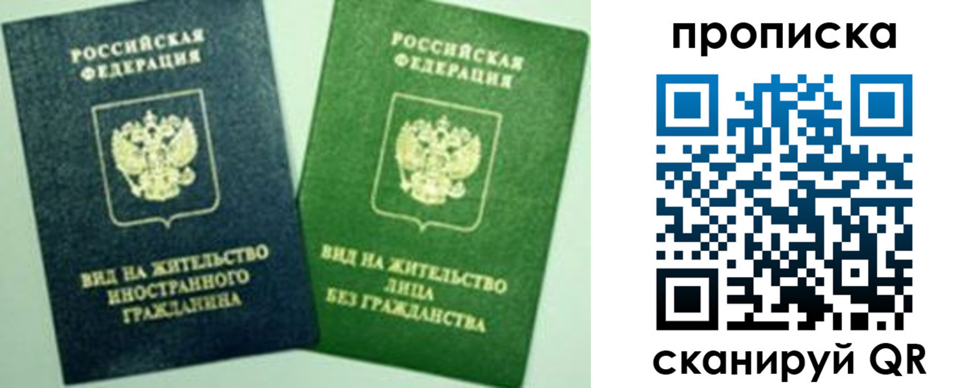 прописка для кредита в Карачаевске