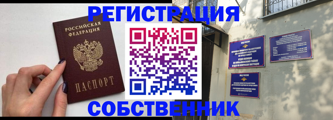 прописка для работы в Карачаевске