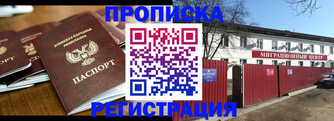 временная регистрация недорого в Карачаевске