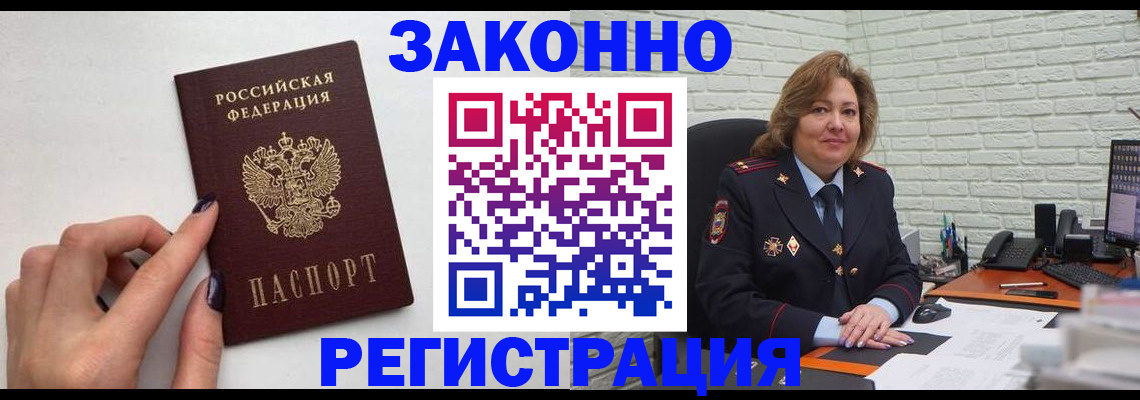 прописка в Карачаевске