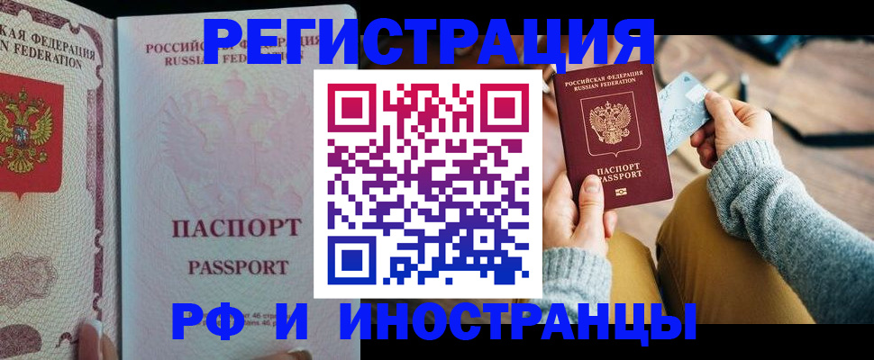 временная регистрация для школы в Карачаевске