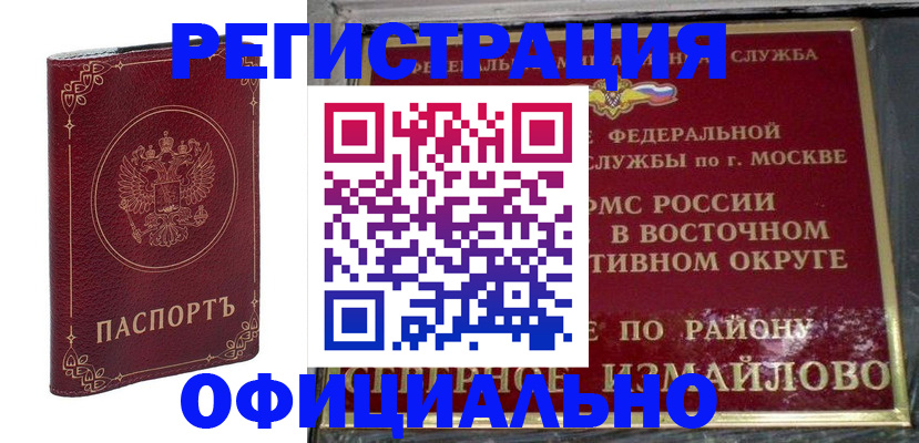 временная регистрация госуслуги в Карачаевске