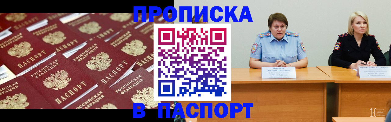 прописка для кредита в Карачаевске