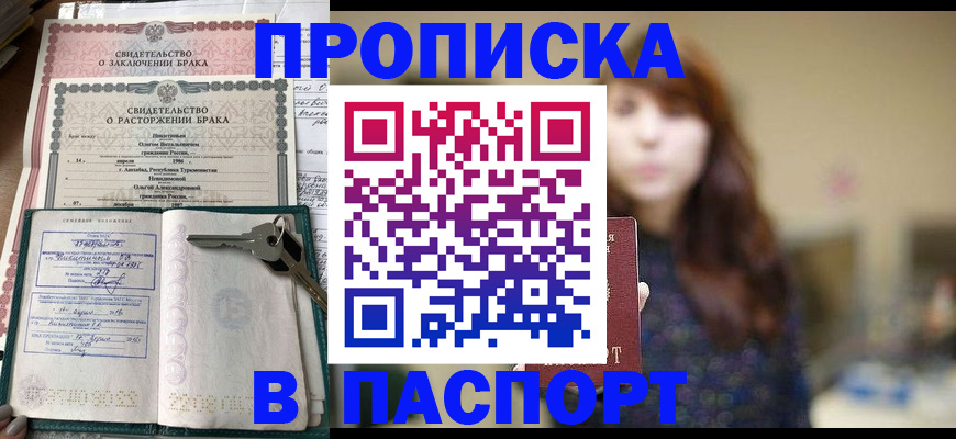 прописка для военкомата в Карачаевске