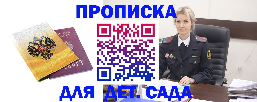 прописка в квартире в Карачаевске