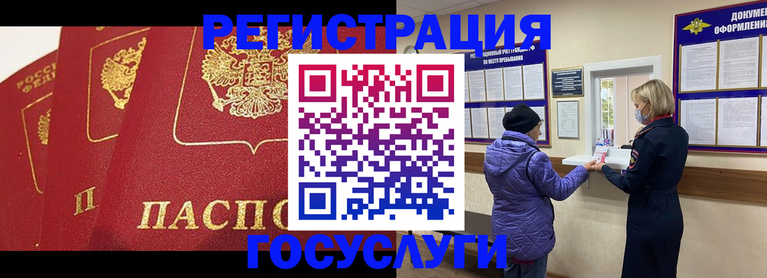 прописка законно в Карачаевске