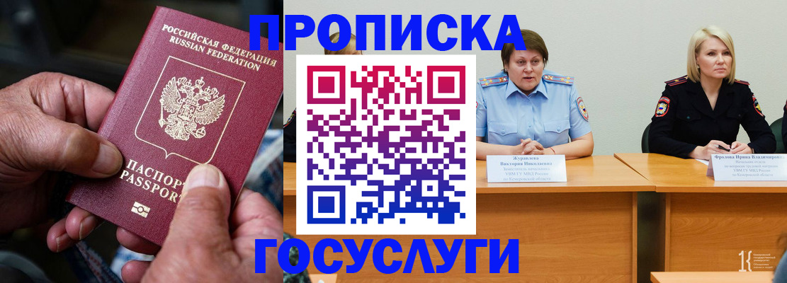 прописка регистрация в Карачаевске