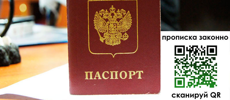 прописка в Карачаевске регистрация в Карачаевске